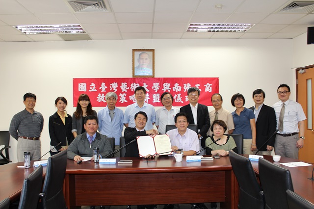 南強工商藝術群科與國立臺灣藝術大學簽署教育策略聯盟