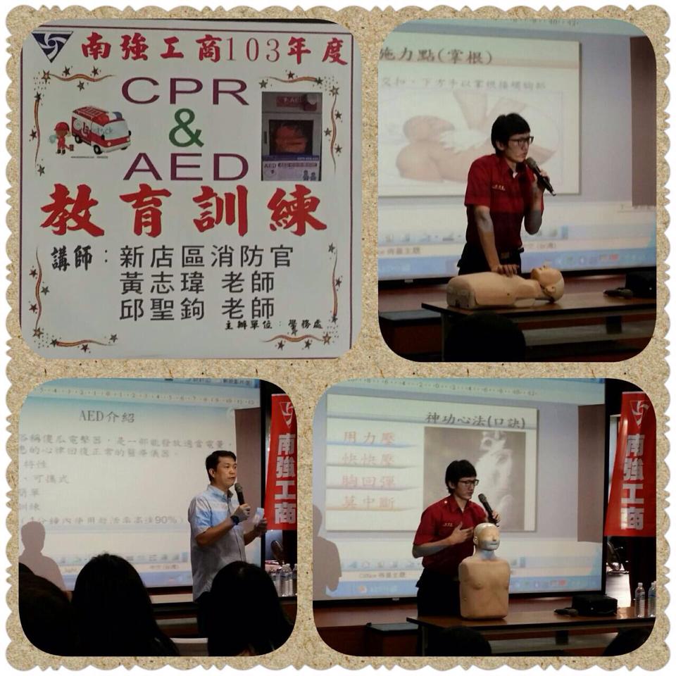 本校教職員參加CPR及AED實作研習