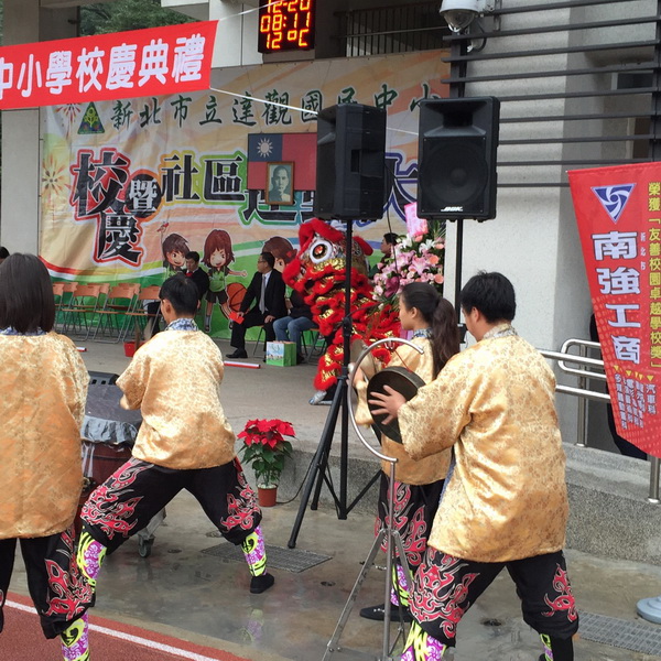 本校龍獅社獲邀新北市達觀國中第四屆校慶開幕表演