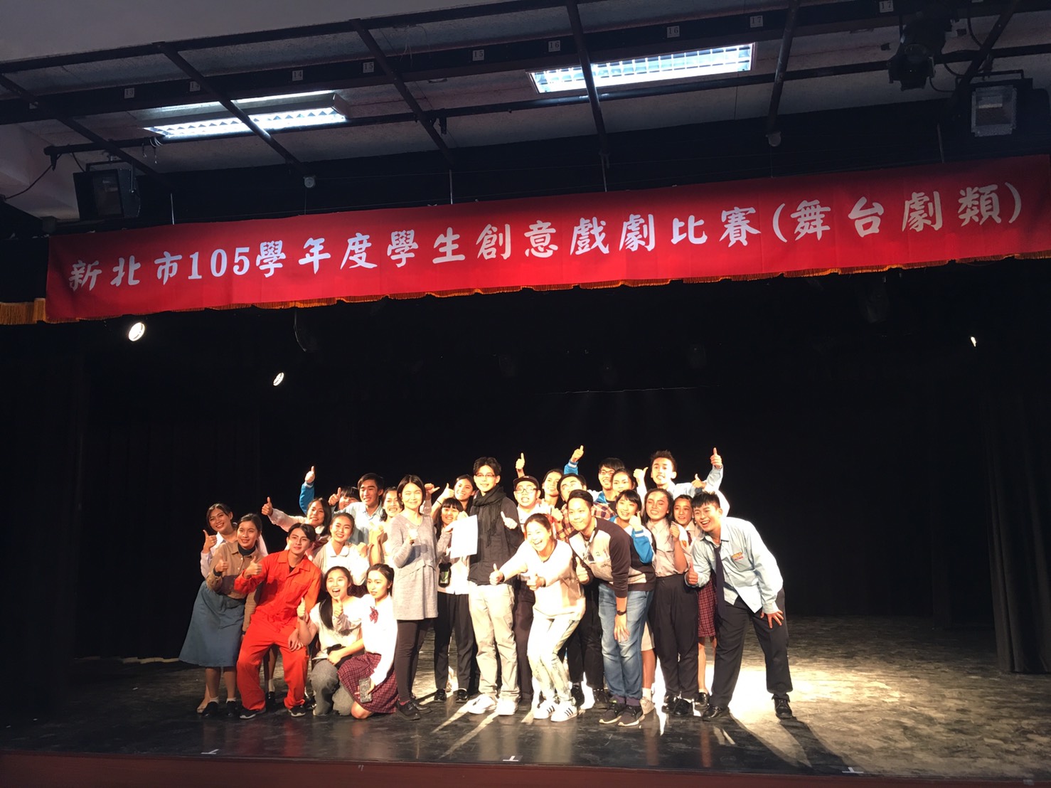 【得獎】本校參加新北市學生創意戲劇比賽-舞台劇類榮獲特優