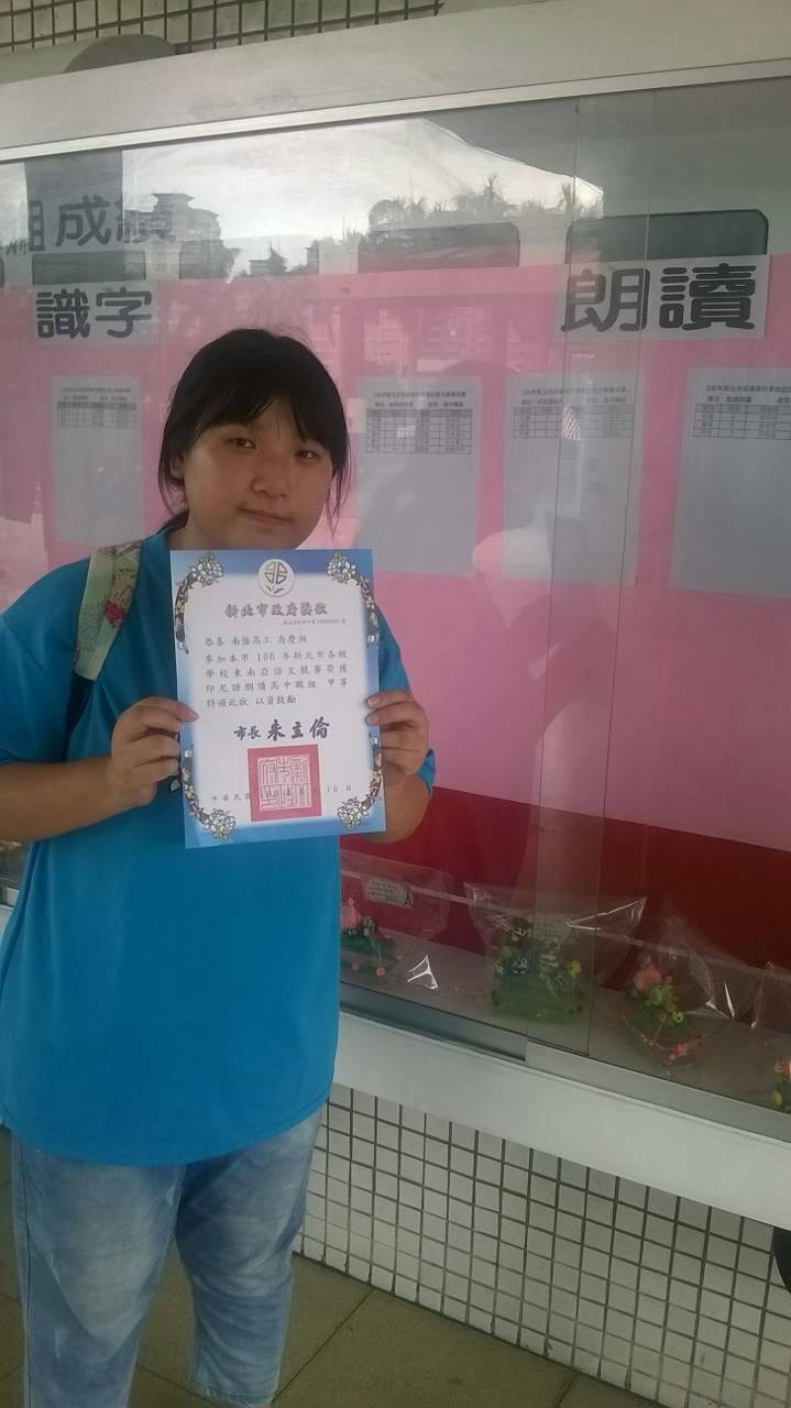 【得獎】動三甲 喬慶湘同學 參加106年東南亞語文競賽 印尼朗讀 榮獲甲等