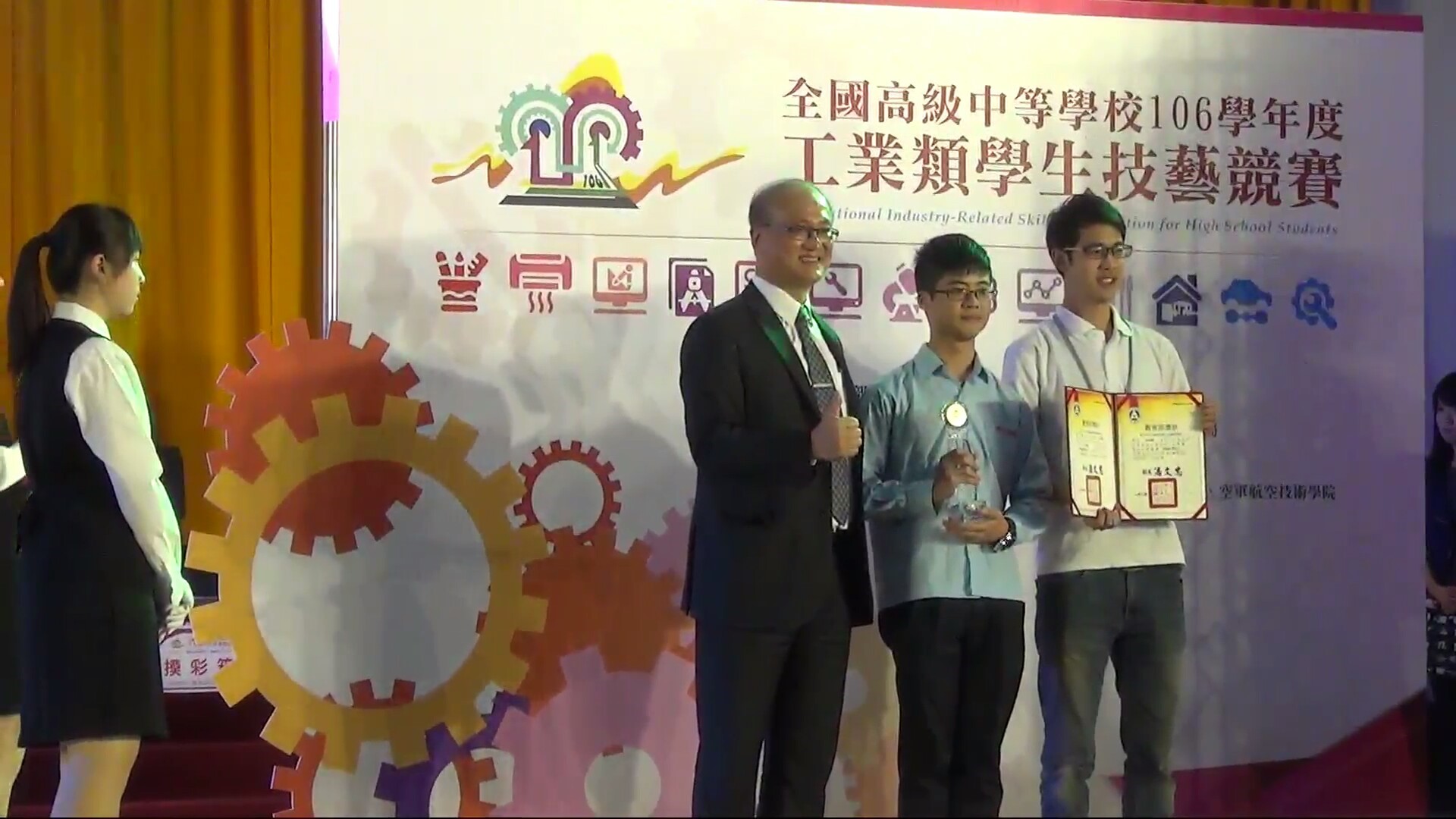 106全國高級中等學校工業類技藝競賽電腦軟體設計組 榮獲金手獎