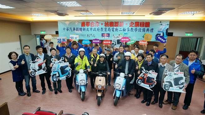 中華汽車向下扎根 捐贈本校emoving作為教學用途。