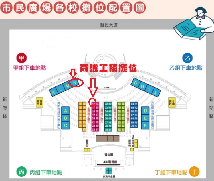 新北市教育局「2019新北高中職教育博覽會」