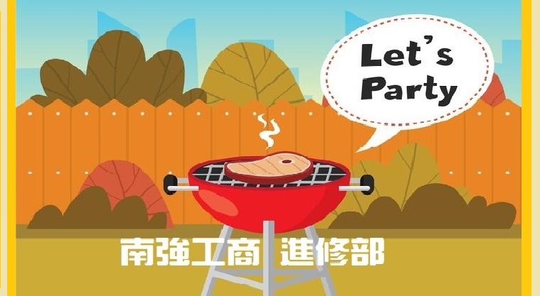 多采的學生生活：進觀三甲班級聯誼活動