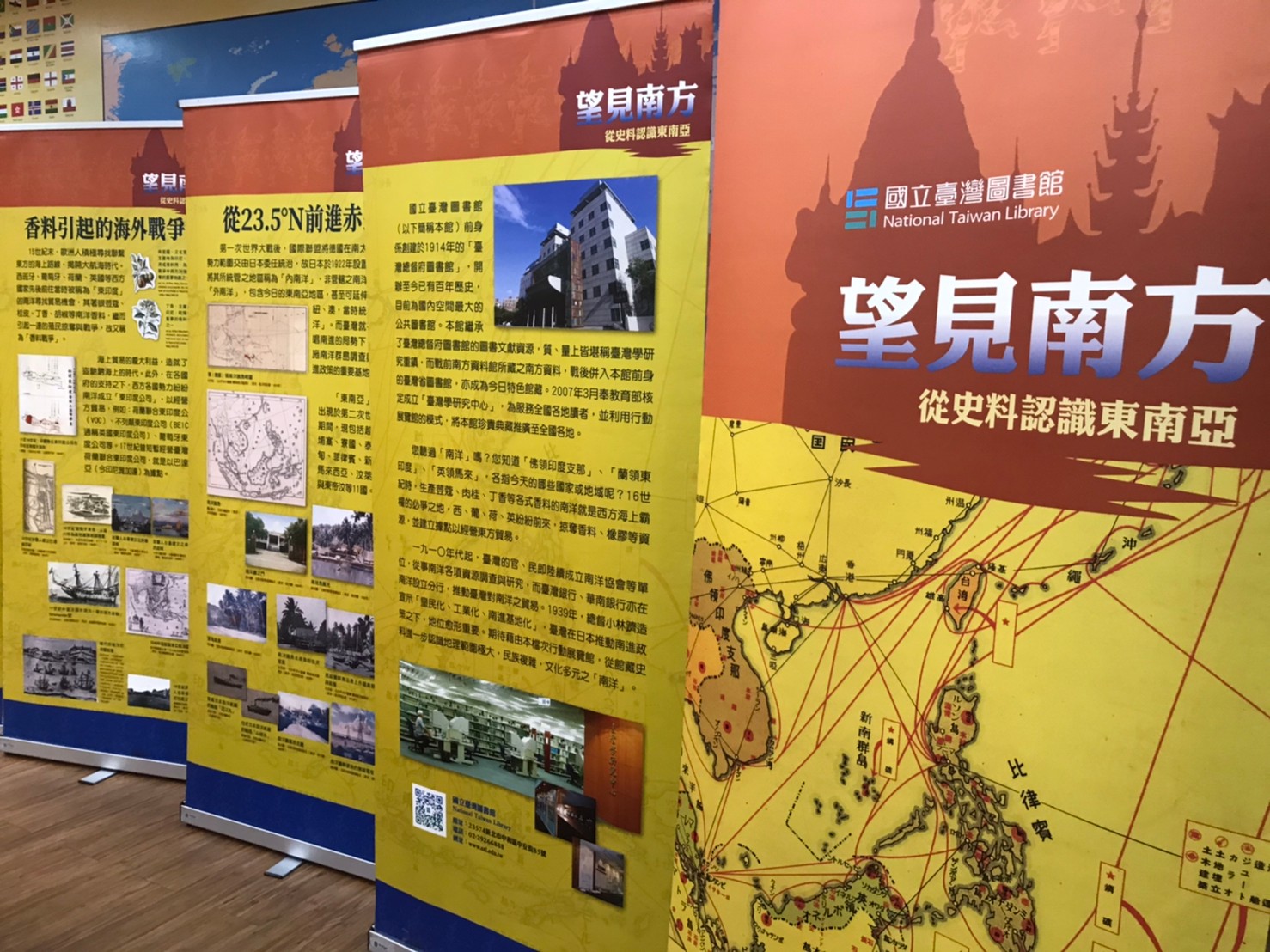 [訊息公告] 國立台灣圖書館_望見南方展覽現況與回饋