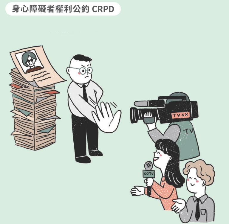 衛生福利部「身心障礙者權利公約（CRPD）第二次國家報告易讀版」手冊