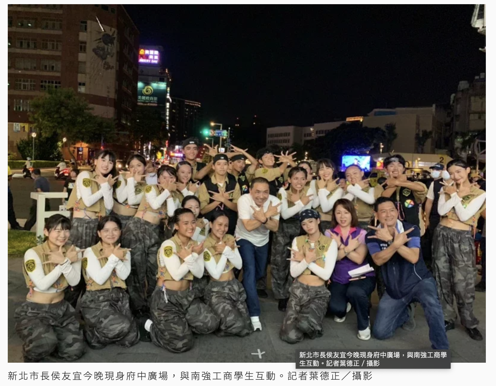 2023「Just FUN 新北」街頭文化節熱鬧街頭派對　侯友宜：南強工商是台灣之光！