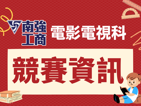 【競賽】113年度教育部國民及學前教育署「 第三屆健康飲食小主播」 飲食教育創意競賽