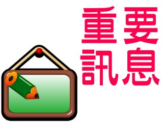 113學年第二學期行事曆