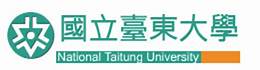 國立臺東大學107學年度「高齡健康與照護管理原住民專班」招生簡章