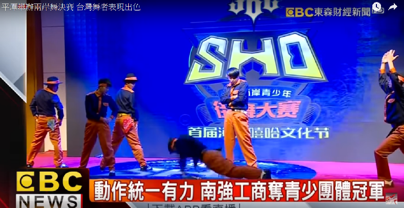 平潭舉辦兩岸舞決賽 台灣舞者表現出色