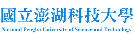 國立澎湖科技大學107學年度四年制日間部單獨招收身心障礙學生